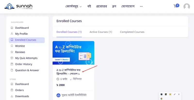 sunnah it enrolled course page